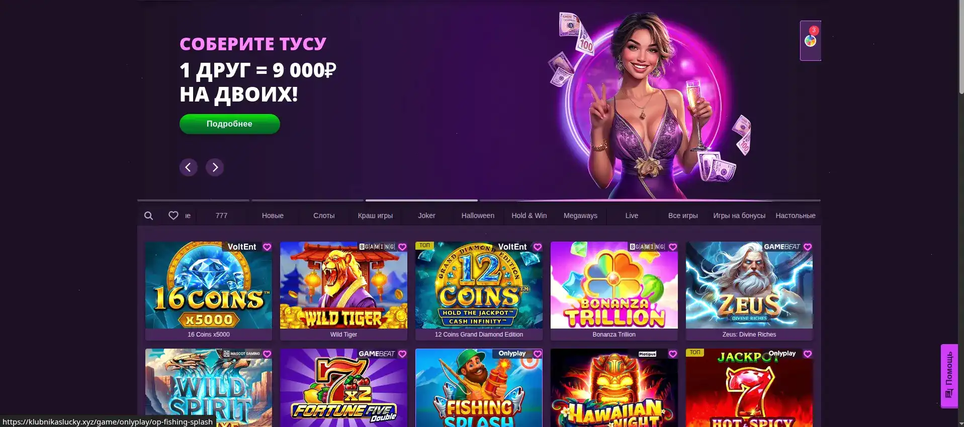 Турнирная таблица Dragon Money